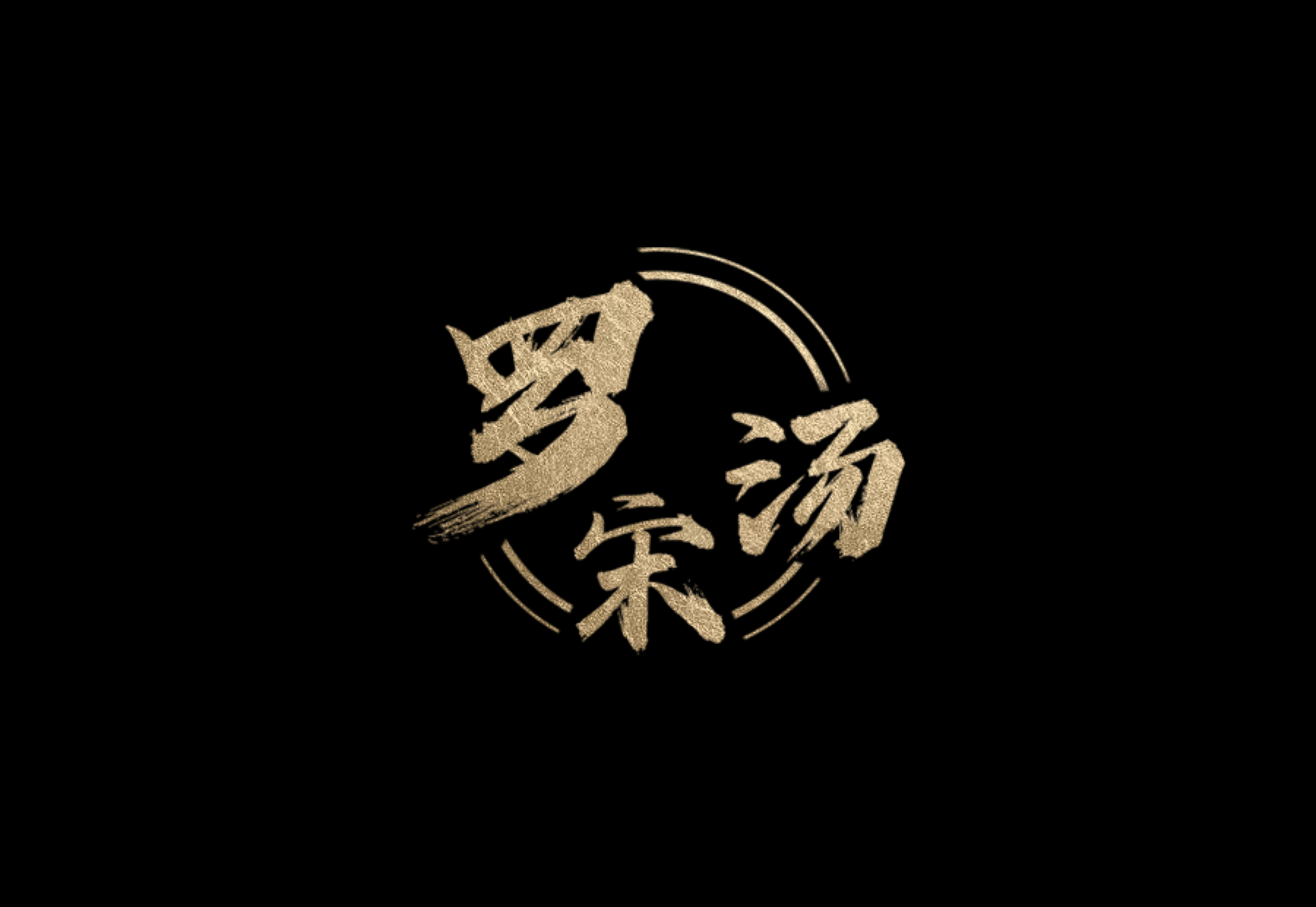 2看谁活到最后的年代，说卷都已经out了