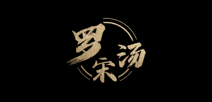 2人无格局不利，事无格局难成丨看看吴世春在网络博彩平台的最新分享